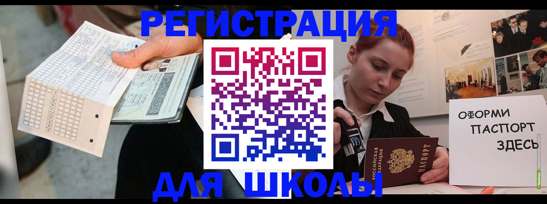 временная регистрация для всех в Междуреченске
